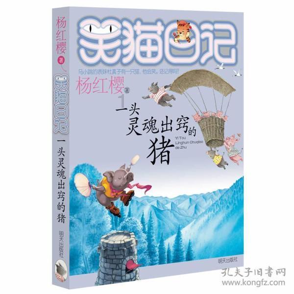 逃离绿色山谷