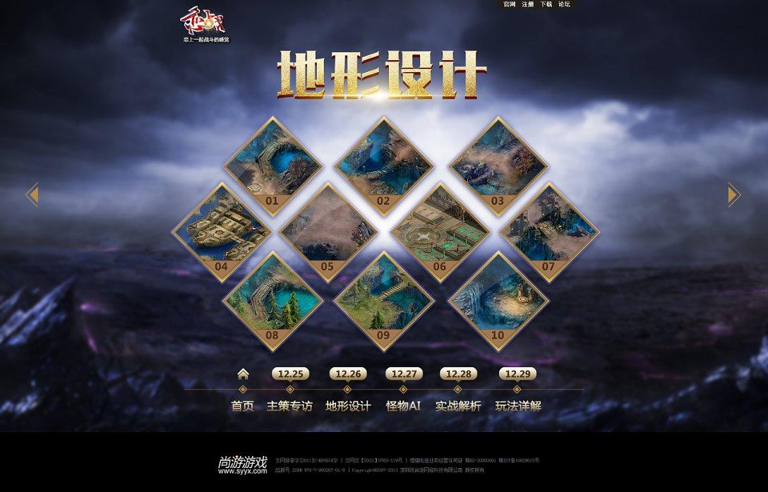 悟空降妖