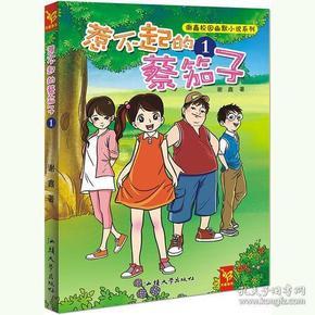 模拟狩猎