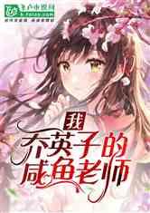 永不褪色
