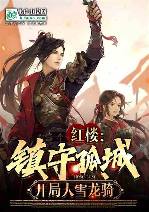 逃离绿色山谷